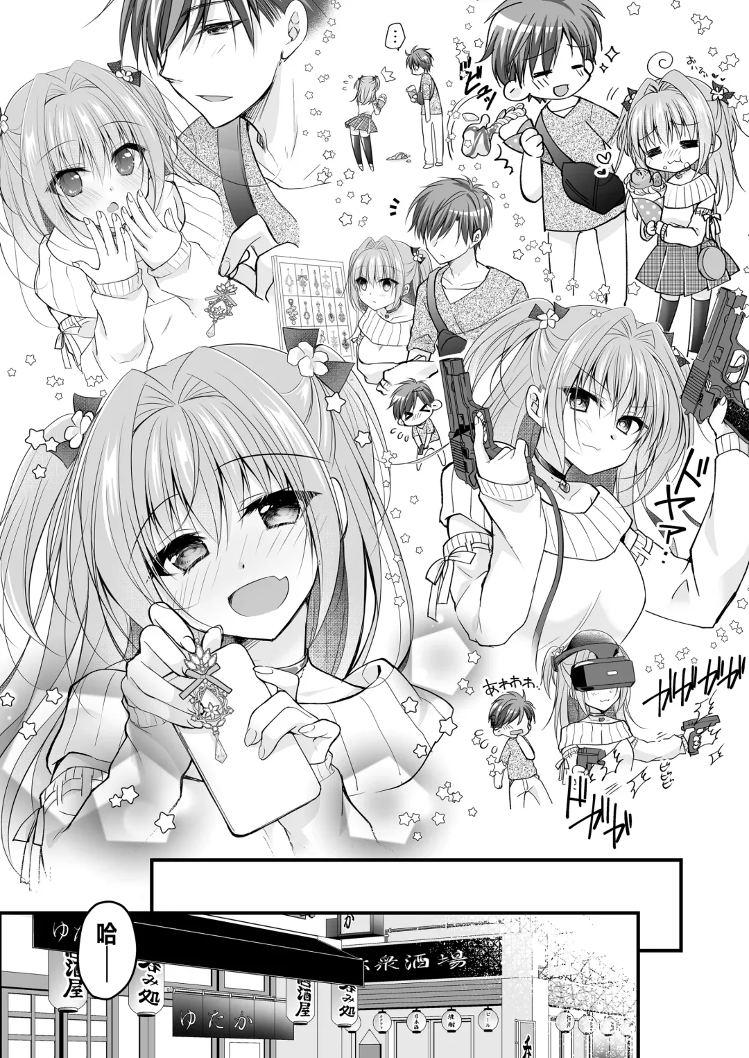 [Nanaca Mai] Risou no Koibito ga Dekite Shiawasemono datta Ore ga Kanojo no Imouto to....... 3 Fhentai - Page 21