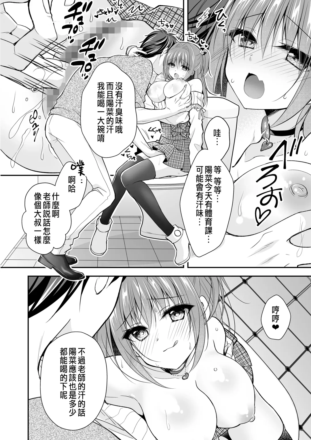 [Nanaca Mai] Risou no Koibito ga Dekite Shiawasemono datta Ore ga Kanojo no Imouto to....... 3 Fhentai - Page 37