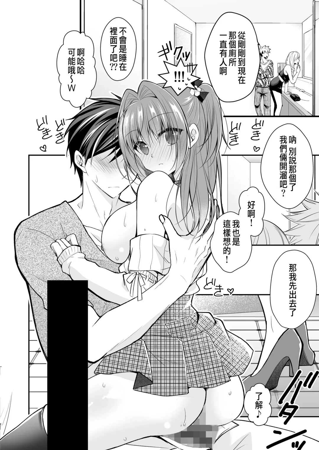 [Nanaca Mai] Risou no Koibito ga Dekite Shiawasemono datta Ore ga Kanojo no Imouto to....... 3 Fhentai - Page 49