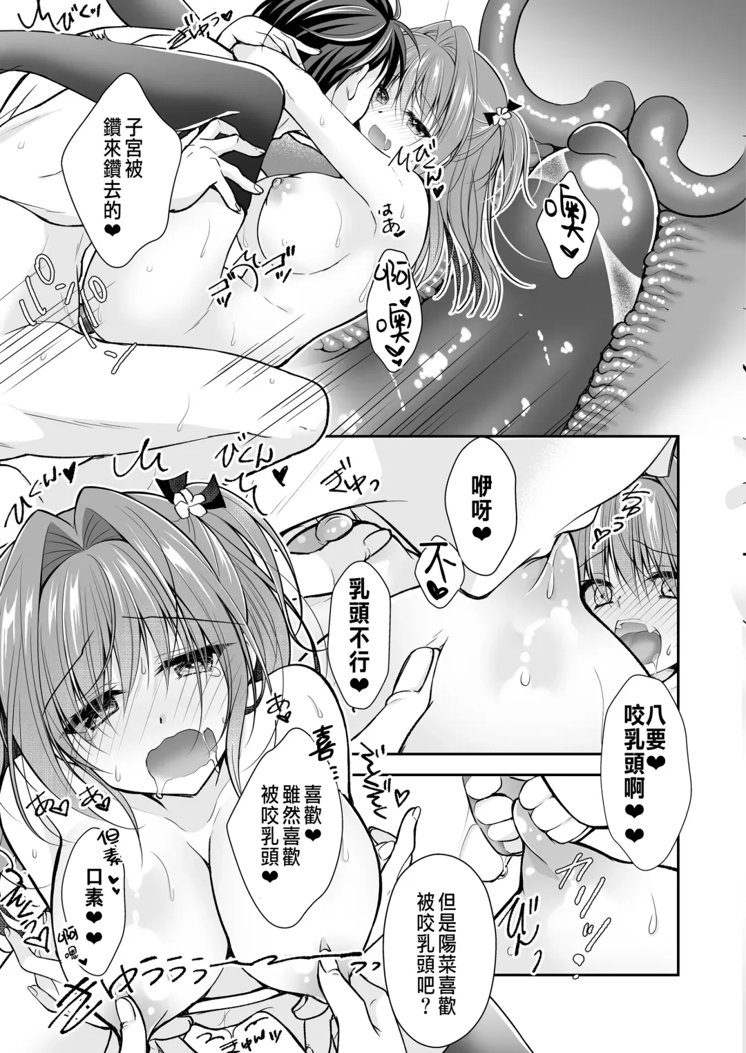[Nanaca Mai] Risou no Koibito ga Dekite Shiawasemono datta Ore ga Kanojo no Imouto to....... 3 Fhentai - Page 62
