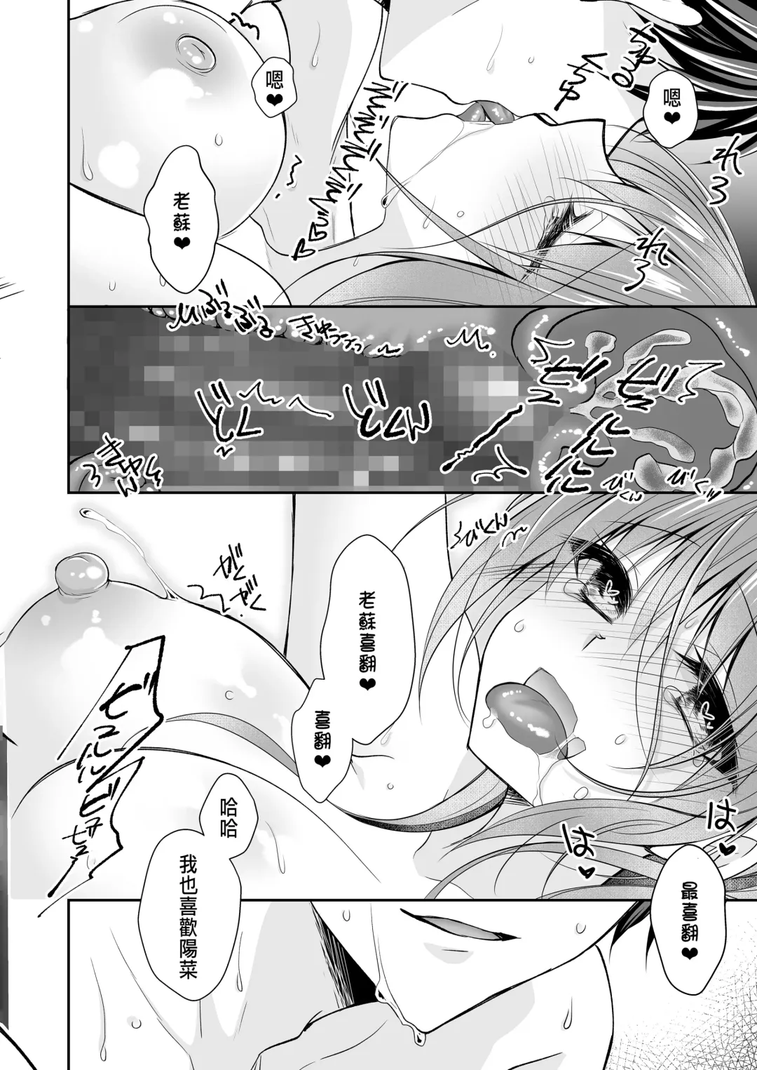 [Nanaca Mai] Risou no Koibito ga Dekite Shiawasemono datta Ore ga Kanojo no Imouto to....... 3 Fhentai - Page 73