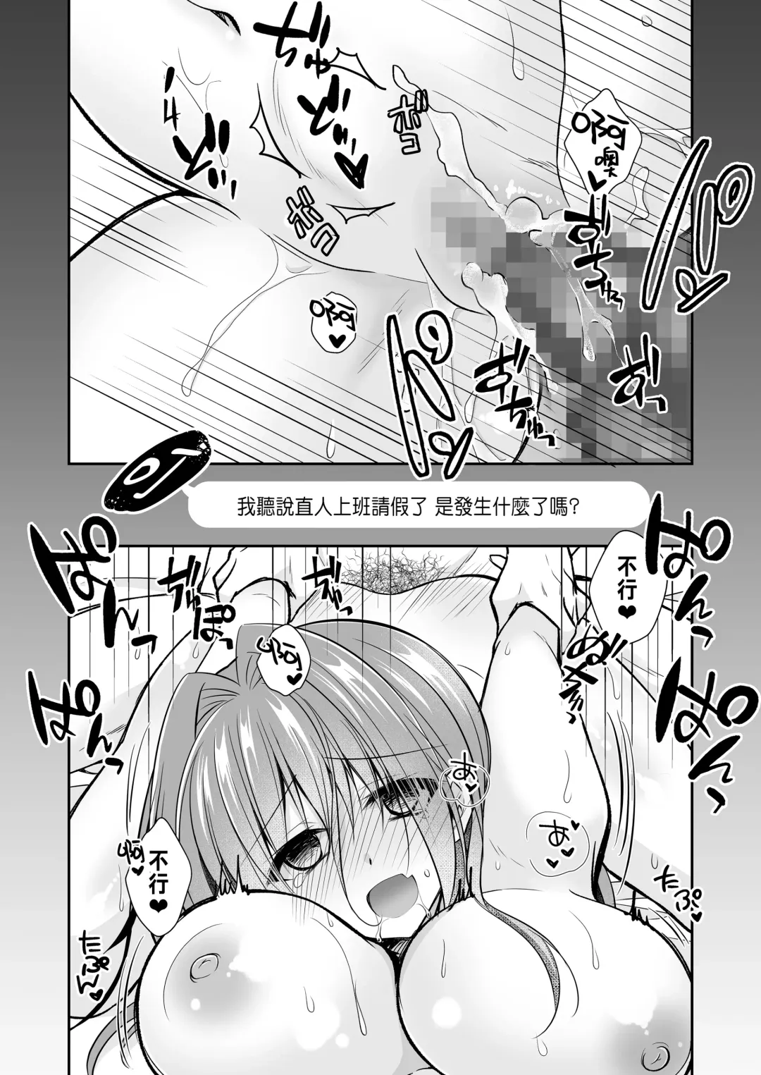 [Nanaca Mai] Risou no Koibito ga Dekite Shiawasemono datta Ore ga Kanojo no Imouto to....... 3 Fhentai - Page 75
