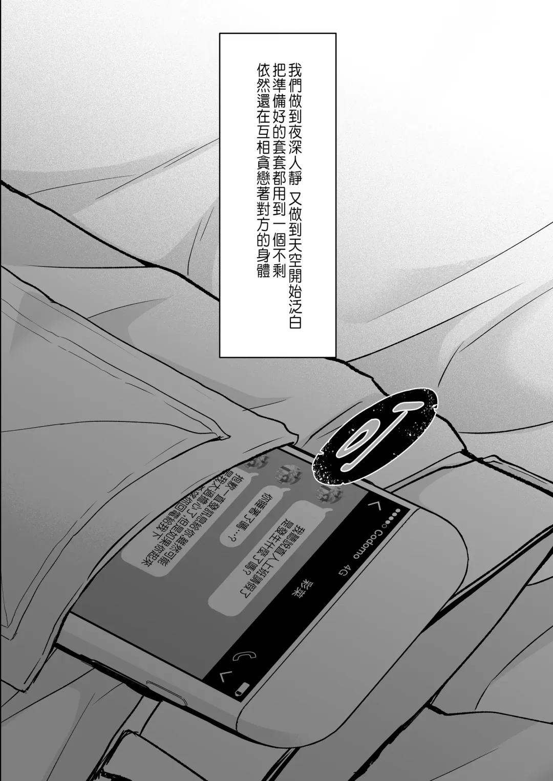 [Nanaca Mai] Risou no Koibito ga Dekite Shiawasemono datta Ore ga Kanojo no Imouto to....... 3 Fhentai - Page 79