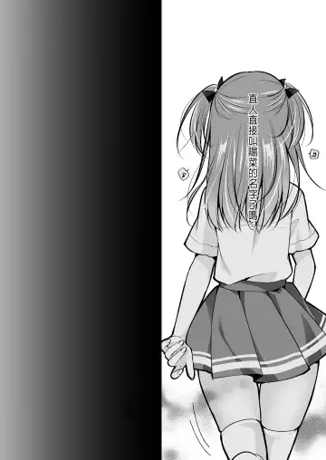 [Nanaca Mai] Risou no Koibito ga Dekite Shiawasemono datta Ore ga Kanojo no Imouto to....... 3 Fhentai - Page 13