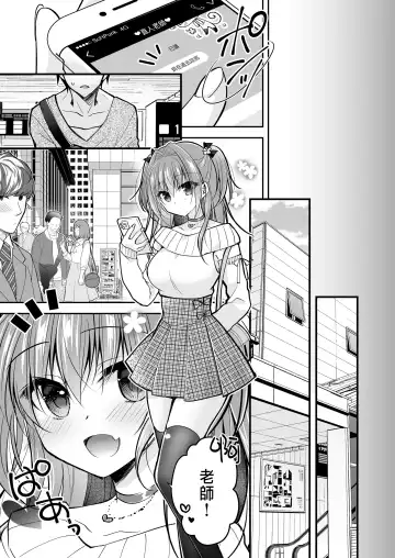 [Nanaca Mai] Risou no Koibito ga Dekite Shiawasemono datta Ore ga Kanojo no Imouto to....... 3 Fhentai - Page 16