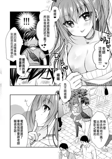 [Nanaca Mai] Risou no Koibito ga Dekite Shiawasemono datta Ore ga Kanojo no Imouto to....... 3 Fhentai - Page 19