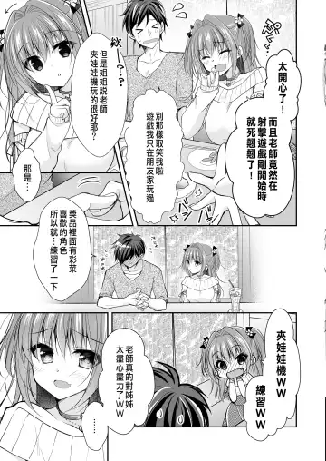 [Nanaca Mai] Risou no Koibito ga Dekite Shiawasemono datta Ore ga Kanojo no Imouto to....... 3 Fhentai - Page 22