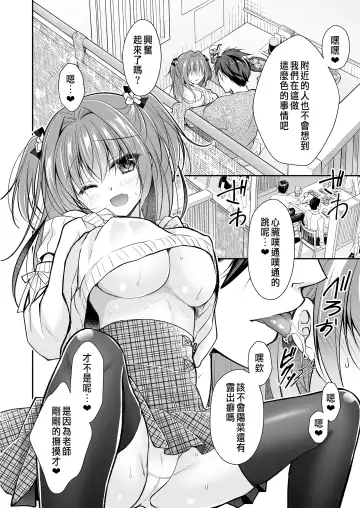 [Nanaca Mai] Risou no Koibito ga Dekite Shiawasemono datta Ore ga Kanojo no Imouto to....... 3 Fhentai - Page 29