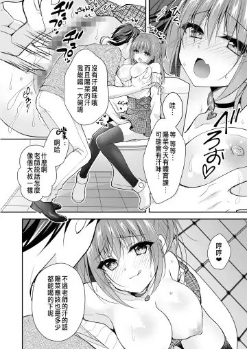 [Nanaca Mai] Risou no Koibito ga Dekite Shiawasemono datta Ore ga Kanojo no Imouto to....... 3 Fhentai - Page 37