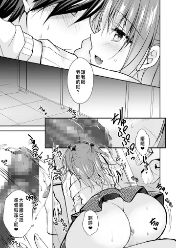 [Nanaca Mai] Risou no Koibito ga Dekite Shiawasemono datta Ore ga Kanojo no Imouto to....... 3 Fhentai - Page 40