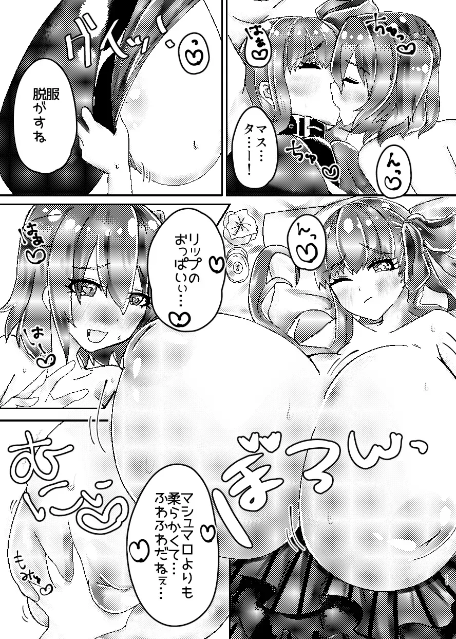 [Morino Koala] Passion Lip Melancholy Fhentai - Page 10