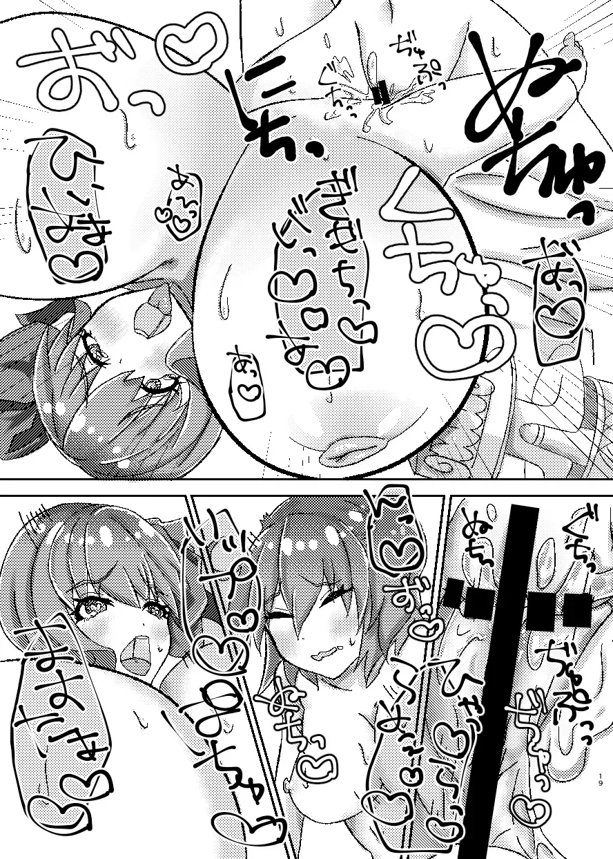 [Morino Koala] Passion Lip Melancholy Fhentai - Page 18