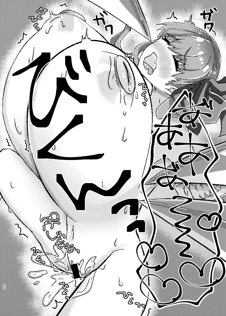 [Morino Koala] Passion Lip Melancholy Fhentai - Page 19