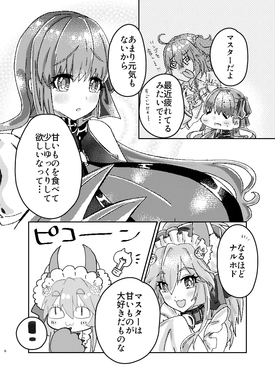 [Morino Koala] Passion Lip Melancholy Fhentai - Page 5