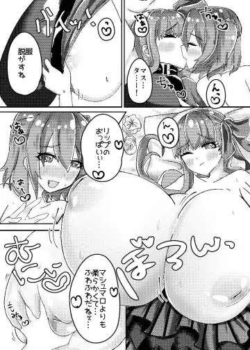 [Morino Koala] Passion Lip Melancholy Fhentai - Page 10