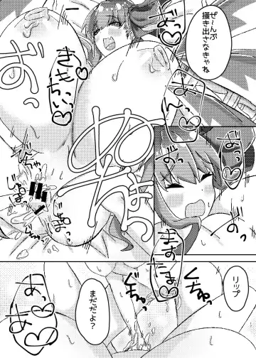 [Morino Koala] Passion Lip Melancholy Fhentai - Page 16