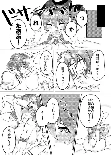 [Morino Koala] Passion Lip Melancholy Fhentai - Page 8