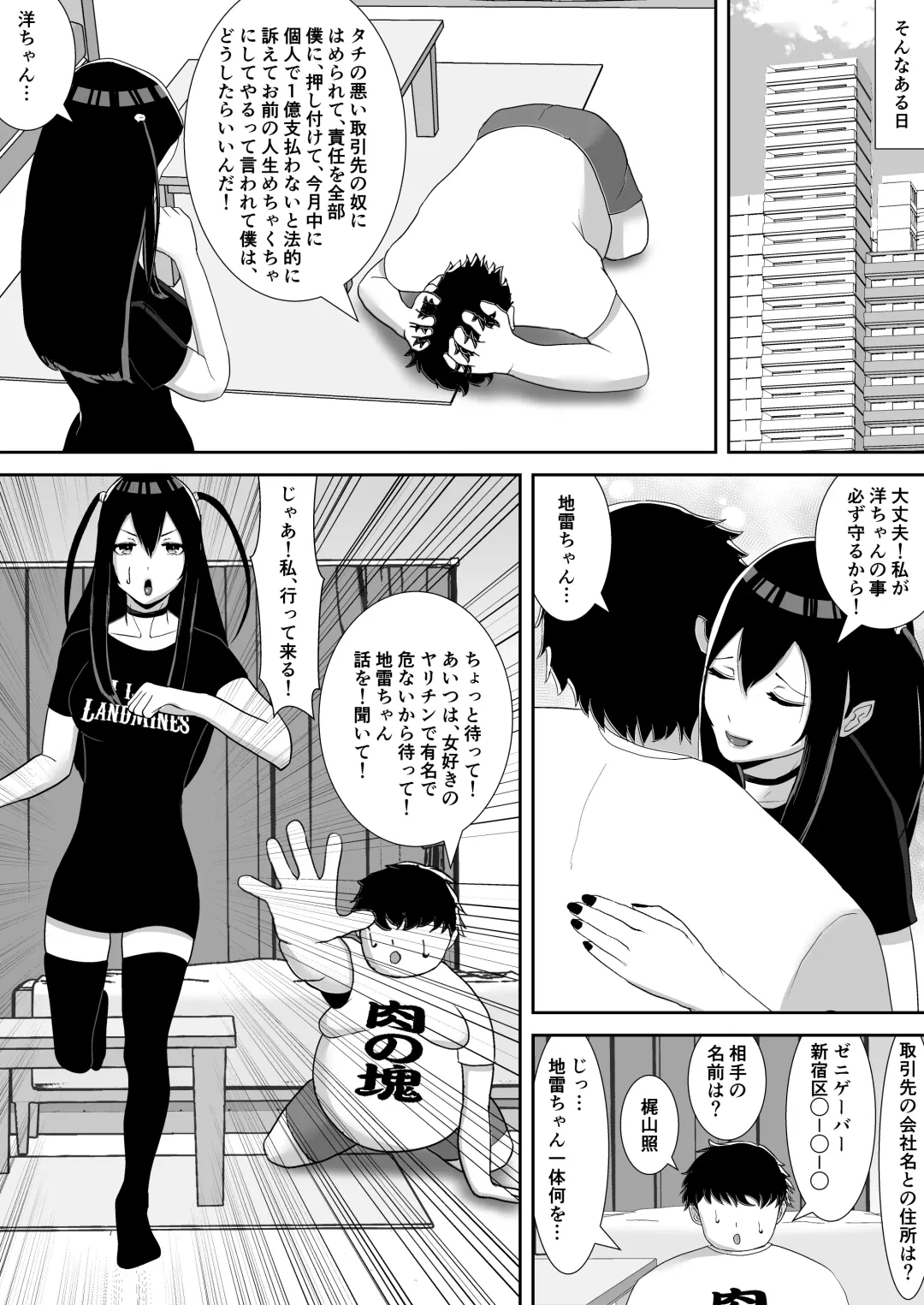 [Smells Like] NETORARE IDOL ~Netorarete Kairaku ni Ochiru Boku no Kanojo wa Chika Idol no Jirai Onna~ Fhentai - Page 10