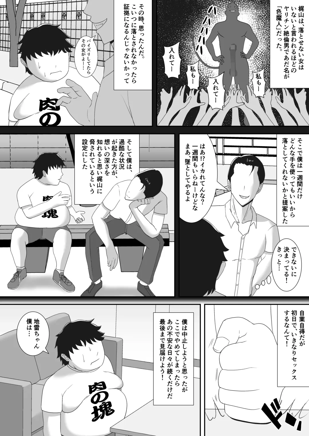 [Smells Like] NETORARE IDOL ~Netorarete Kairaku ni Ochiru Boku no Kanojo wa Chika Idol no Jirai Onna~ Fhentai - Page 35