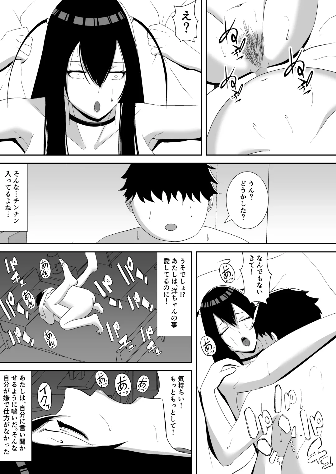 [Smells Like] NETORARE IDOL ~Netorarete Kairaku ni Ochiru Boku no Kanojo wa Chika Idol no Jirai Onna~ Fhentai - Page 39