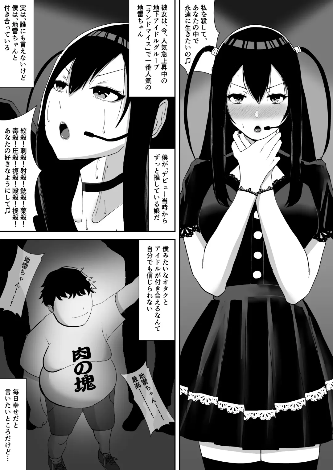 [Smells Like] NETORARE IDOL ~Netorarete Kairaku ni Ochiru Boku no Kanojo wa Chika Idol no Jirai Onna~ Fhentai - Page 4