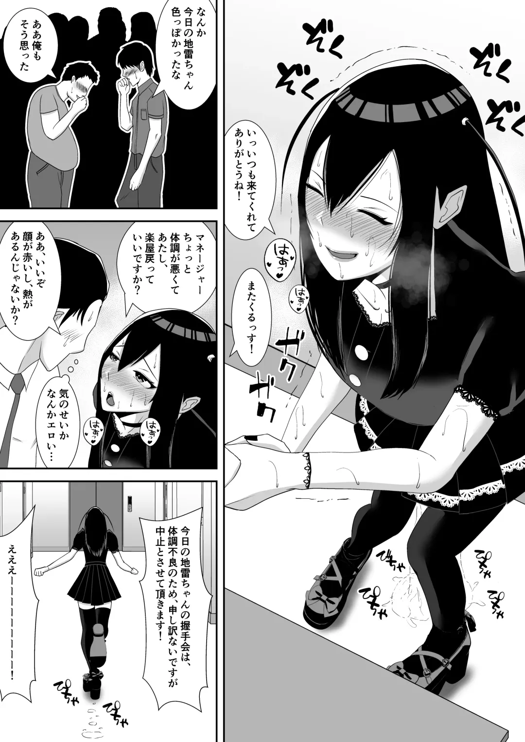 [Smells Like] NETORARE IDOL ~Netorarete Kairaku ni Ochiru Boku no Kanojo wa Chika Idol no Jirai Onna~ Fhentai - Page 42