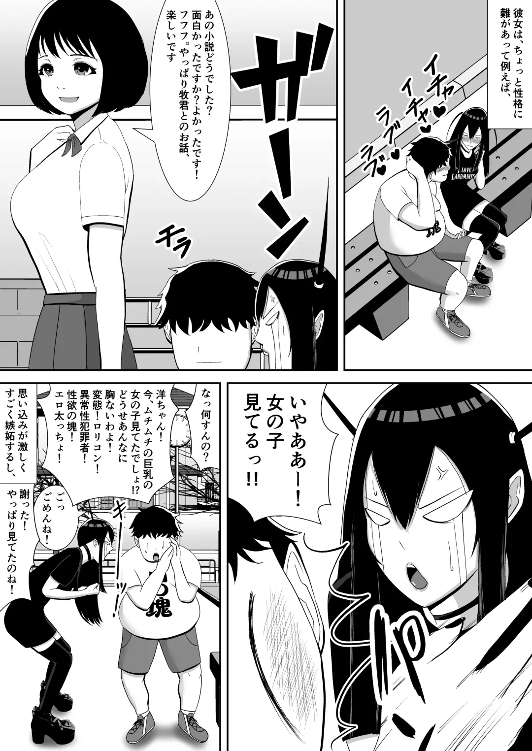 [Smells Like] NETORARE IDOL ~Netorarete Kairaku ni Ochiru Boku no Kanojo wa Chika Idol no Jirai Onna~ Fhentai - Page 5