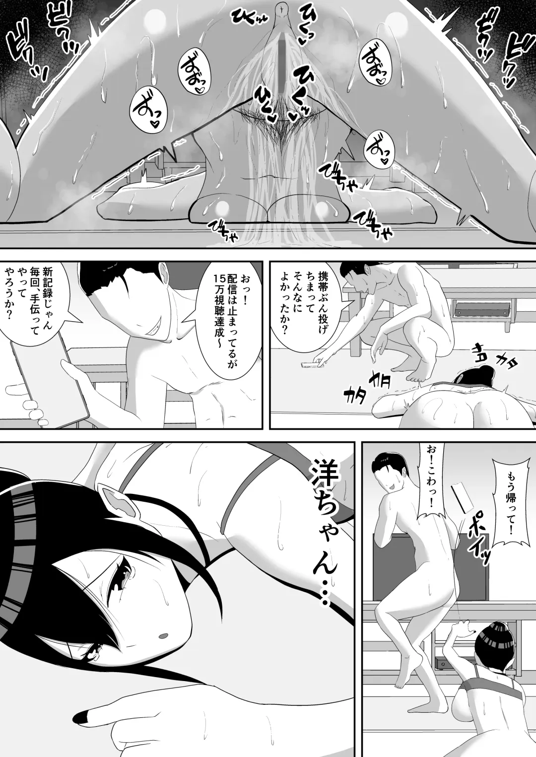 [Smells Like] NETORARE IDOL ~Netorarete Kairaku ni Ochiru Boku no Kanojo wa Chika Idol no Jirai Onna~ Fhentai - Page 55