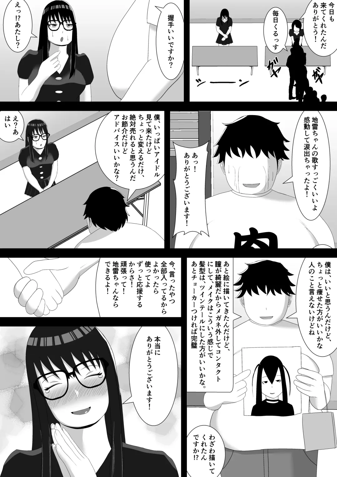 [Smells Like] NETORARE IDOL ~Netorarete Kairaku ni Ochiru Boku no Kanojo wa Chika Idol no Jirai Onna~ Fhentai - Page 56