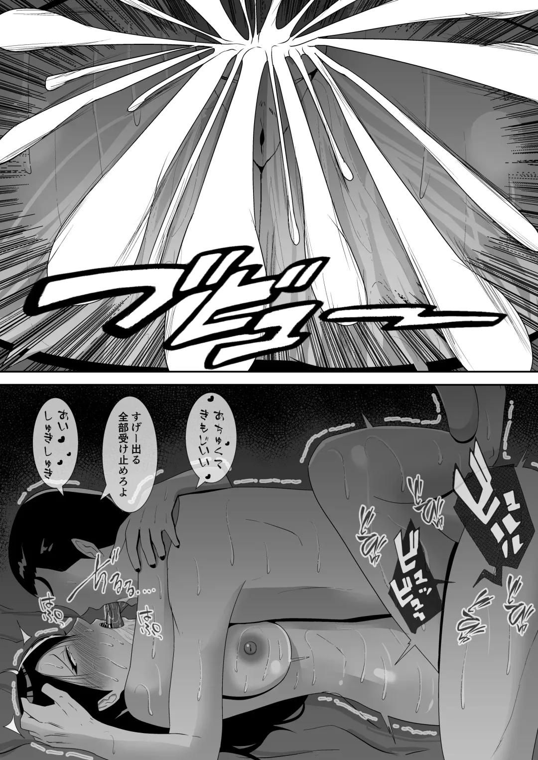 [Smells Like] NETORARE IDOL ~Netorarete Kairaku ni Ochiru Boku no Kanojo wa Chika Idol no Jirai Onna~ Fhentai - Page 99