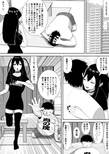 [Smells Like] NETORARE IDOL ~Netorarete Kairaku ni Ochiru Boku no Kanojo wa Chika Idol no Jirai Onna~ Fhentai - Page 10