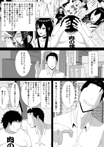 [Smells Like] NETORARE IDOL ~Netorarete Kairaku ni Ochiru Boku no Kanojo wa Chika Idol no Jirai Onna~ Fhentai - Page 34