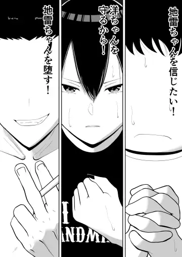 [Smells Like] NETORARE IDOL ~Netorarete Kairaku ni Ochiru Boku no Kanojo wa Chika Idol no Jirai Onna~ Fhentai - Page 37