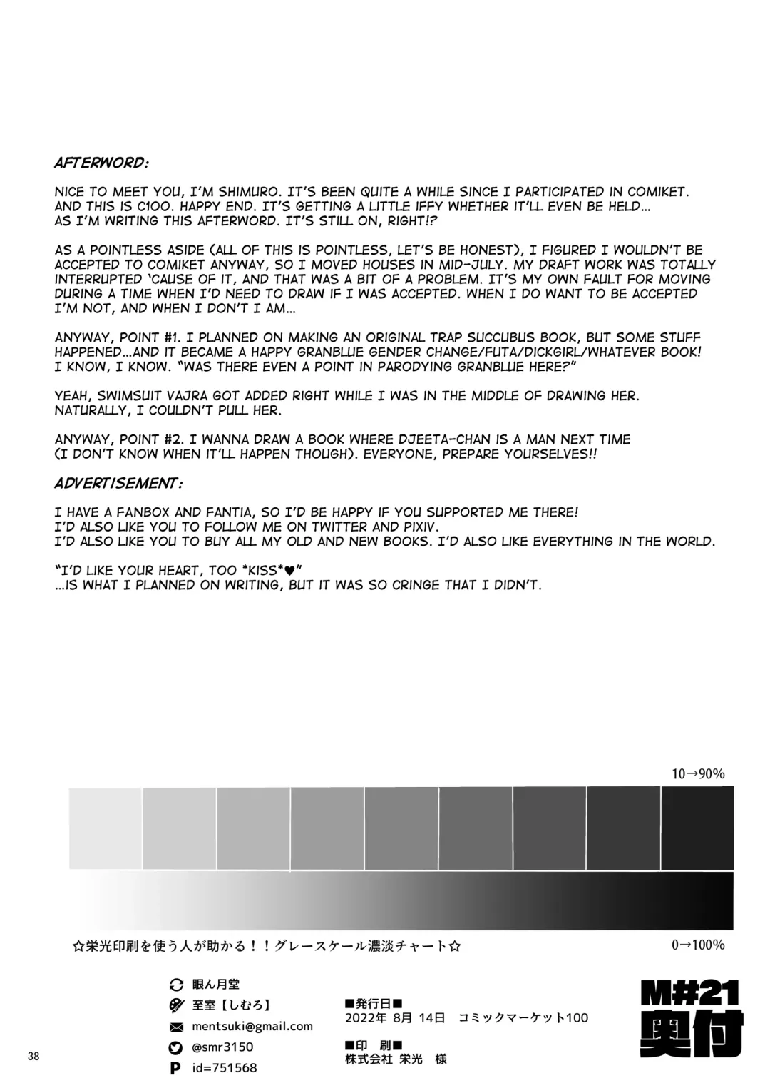 [Shimuro Itaru] Gra-byuru!! Chinchin Ketsu-ana Bu ♂ Fhentai - Page 37