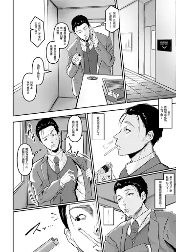 [Drossel] Bad Woman Shinkon Tsubushi | Bad Woman 摧毀新婚之日 Fhentai - Page 2