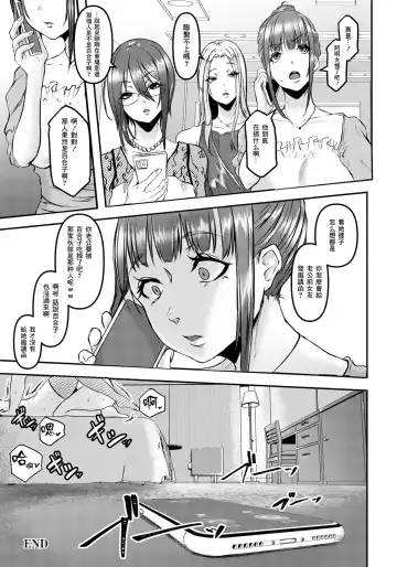 [Drossel] Bad Woman Shinkon Tsubushi | Bad Woman 摧毀新婚之日 Fhentai - Page 20