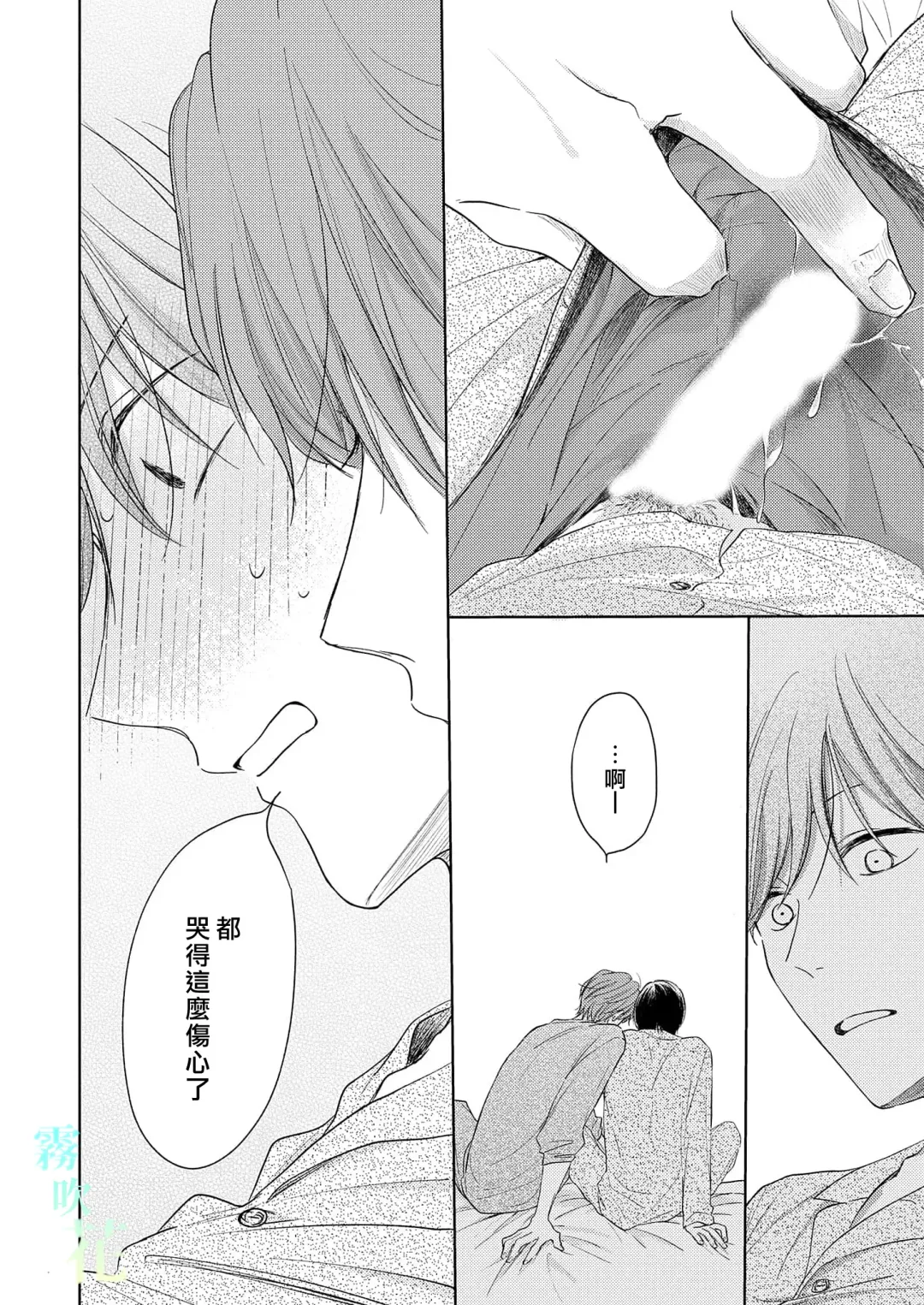 [Mikami Shino] Pittosporum | 海桐花 Ch. 1 Fhentai - Page 28