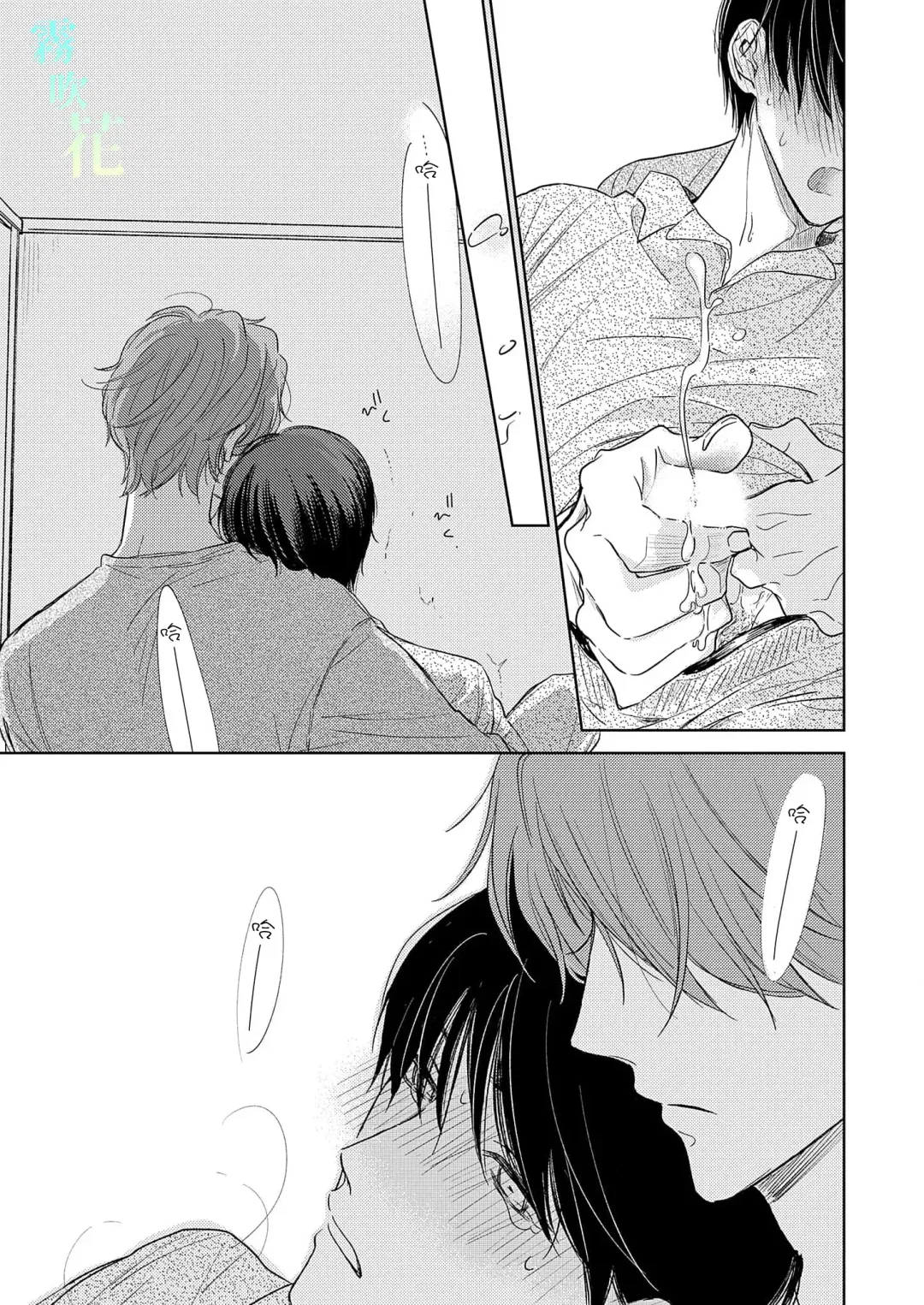 [Mikami Shino] Pittosporum | 海桐花 Ch. 1 Fhentai - Page 31