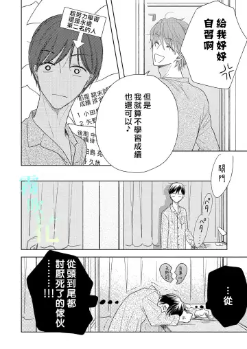 [Mikami Shino] Pittosporum | 海桐花 Ch. 1 Fhentai - Page 16