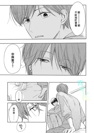 [Mikami Shino] Pittosporum | 海桐花 Ch. 1 Fhentai - Page 27