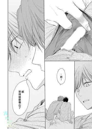 [Mikami Shino] Pittosporum | 海桐花 Ch. 1 Fhentai - Page 28