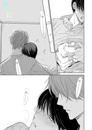 [Mikami Shino] Pittosporum | 海桐花 Ch. 1 Fhentai - Page 31