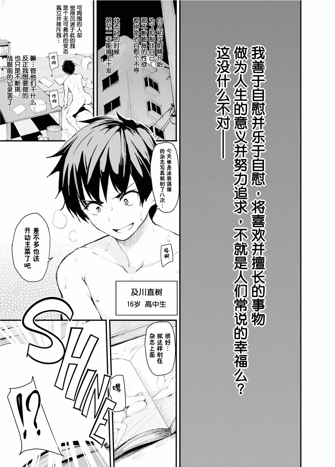 異世界ハーレム物語 vol.1 ~童貞喪失は4Pで~ Fhentai - Page 2