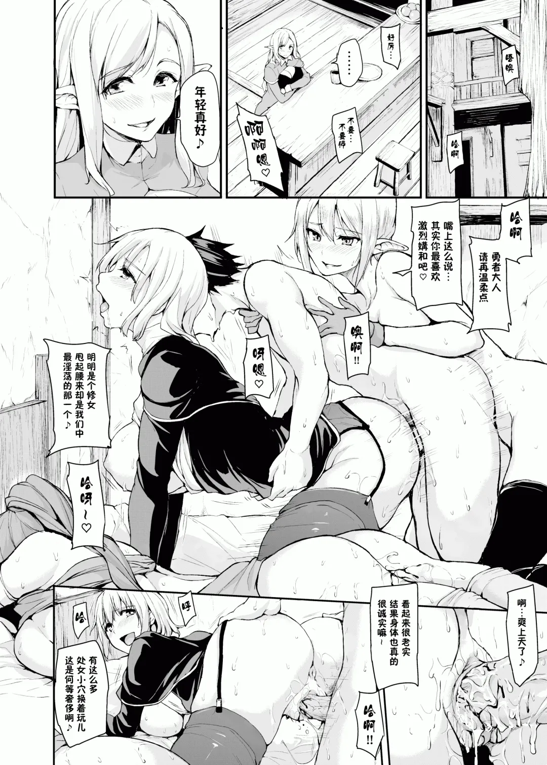 異世界ハーレム物語 vol.1 ~童貞喪失は4Pで~ Fhentai - Page 30