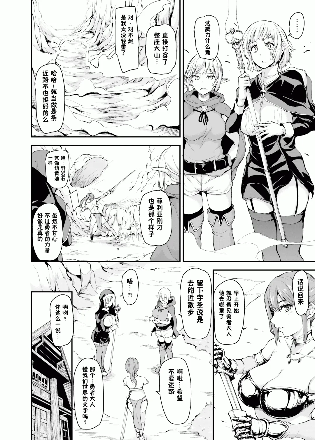 異世界ハーレム物語 vol.1 ~童貞喪失は4Pで~ Fhentai - Page 39