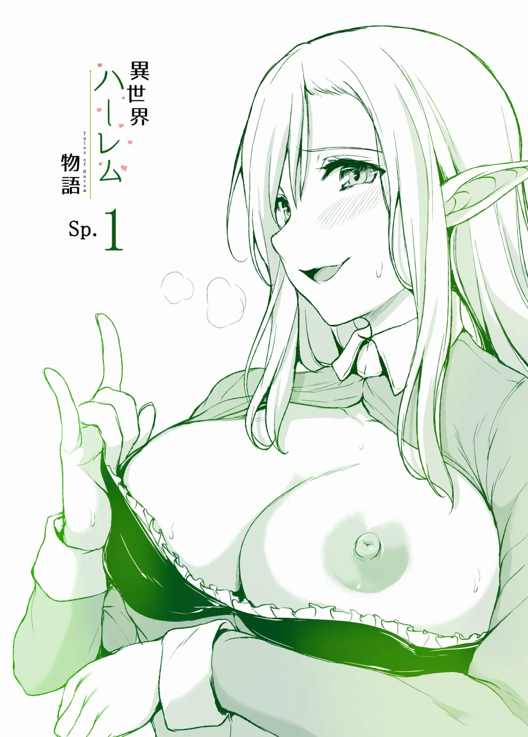 異世界ハーレム物語 vol.1 ~童貞喪失は4Pで~ Fhentai - Page 41