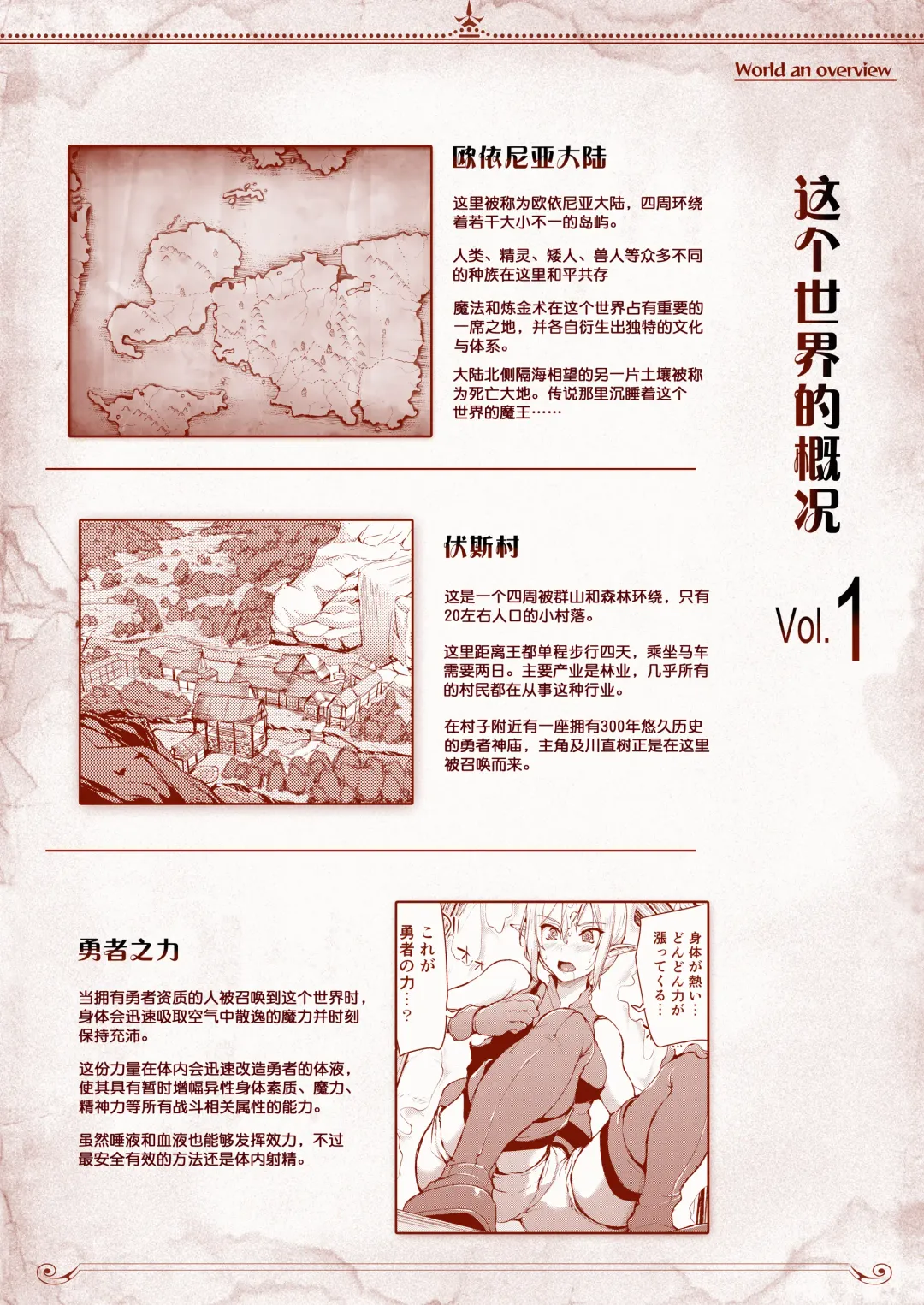 異世界ハーレム物語 vol.1 ~童貞喪失は4Pで~ Fhentai - Page 56
