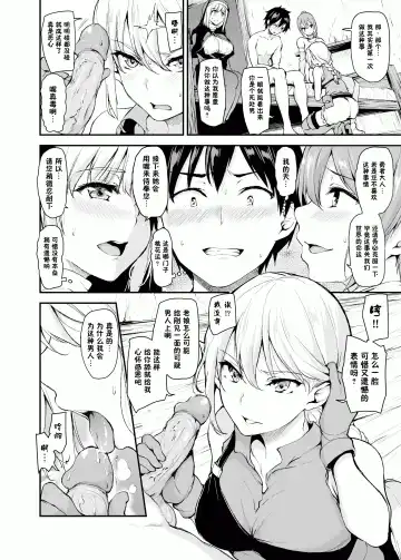 異世界ハーレム物語 vol.1 ~童貞喪失は4Pで~ Fhentai - Page 14