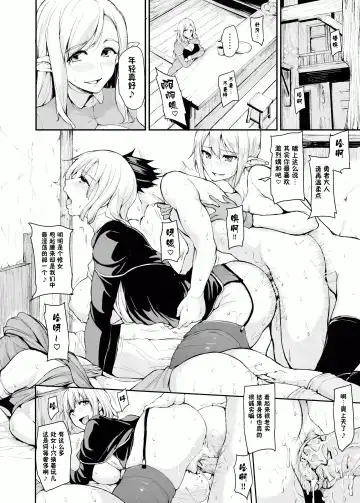 異世界ハーレム物語 vol.1 ~童貞喪失は4Pで~ Fhentai - Page 30