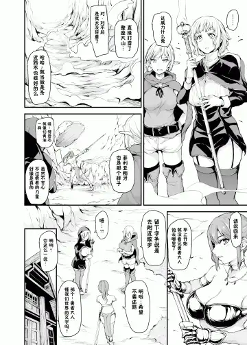 異世界ハーレム物語 vol.1 ~童貞喪失は4Pで~ Fhentai - Page 39